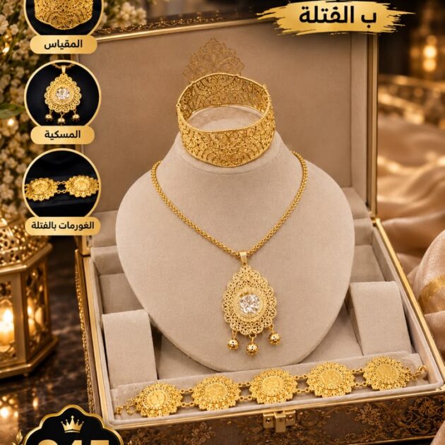 ✨عرض مقياس ومسكية وقورمات فتلة🎉